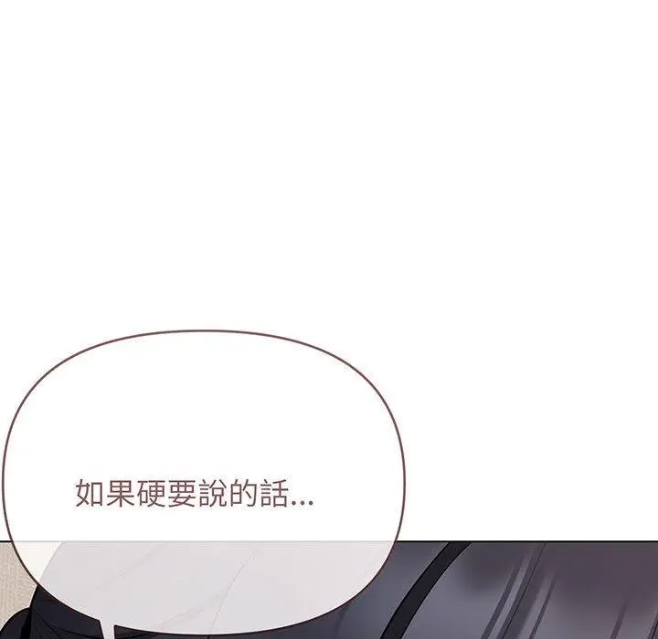 漫画《大学生活就从社团开始》第72话第92张图