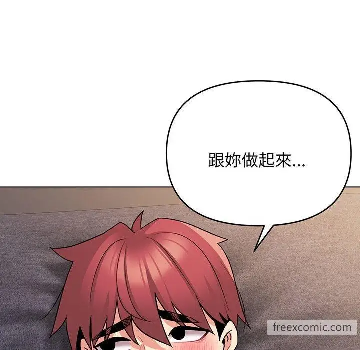 漫画《大学生活就从社团开始》第72话第95张图