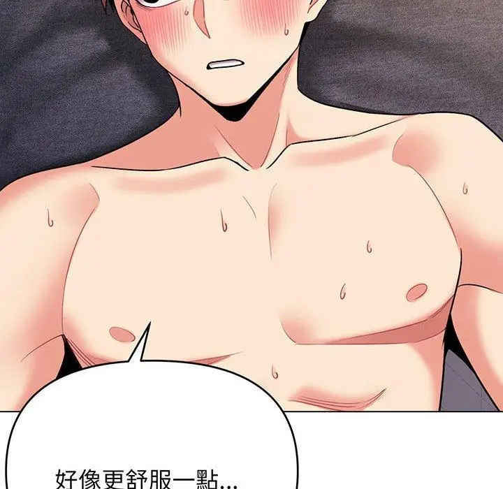 漫画《大学生活就从社团开始》第72话第96张图