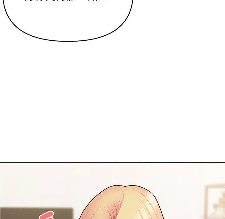 漫画《大学生活就从社团开始》第72话第97张图