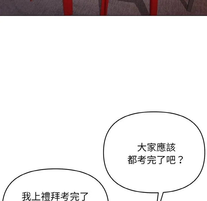 漫画《大学生活就从社团开始》第73话第10张图