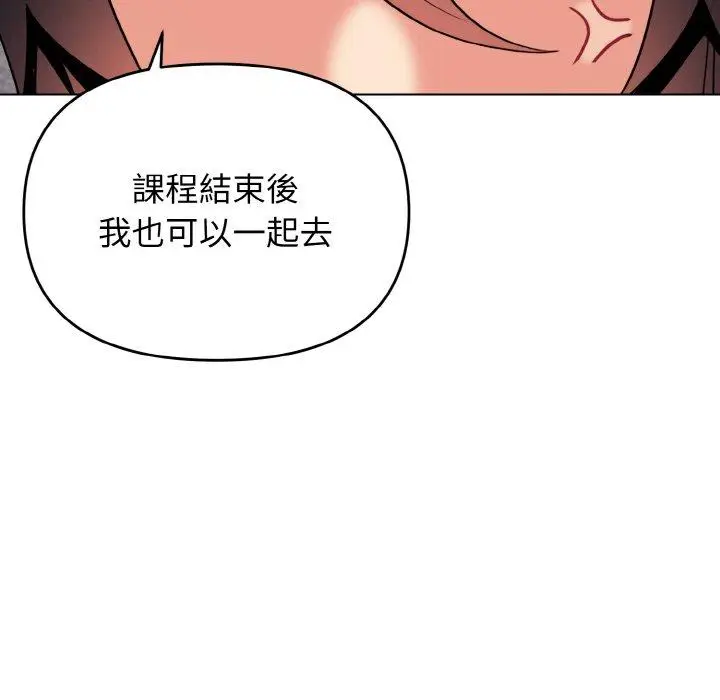 漫画《大学生活就从社团开始》第73话第101张图