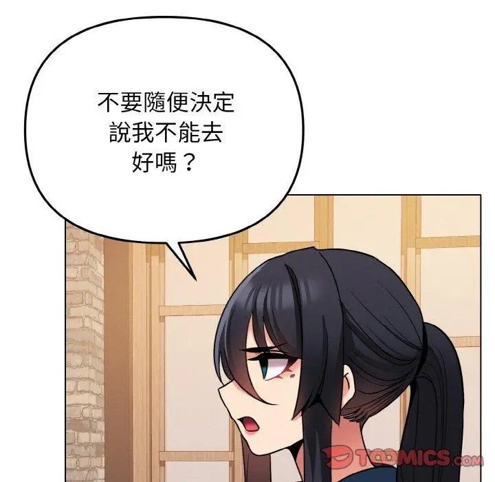 漫画《大学生活就从社团开始》第73话第102张图