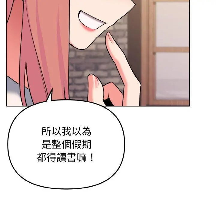 漫画《大学生活就从社团开始》第73话第105张图