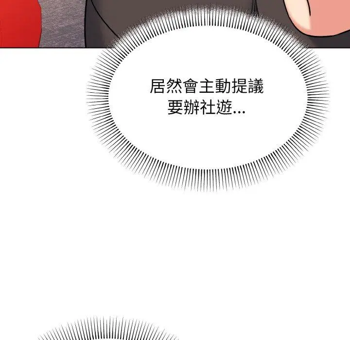 漫画《大学生活就从社团开始》第73话第112张图