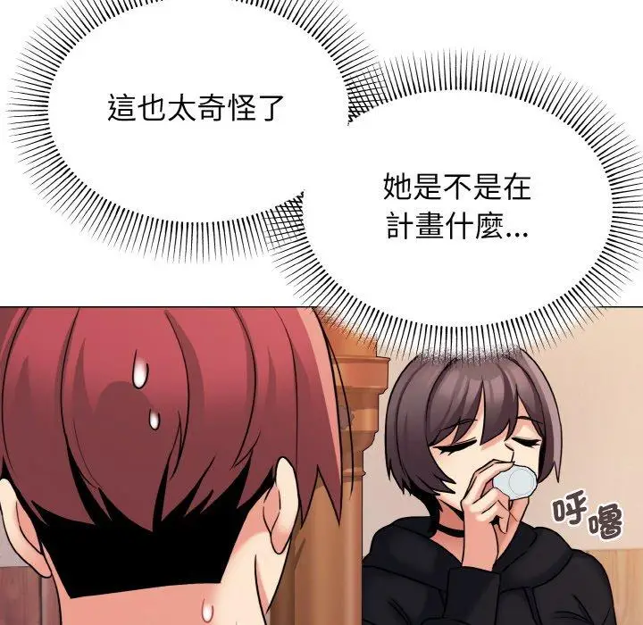 漫画《大学生活就从社团开始》第73话第113张图