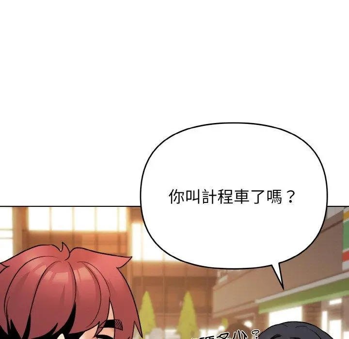 漫画《大学生活就从社团开始》第73话第121张图