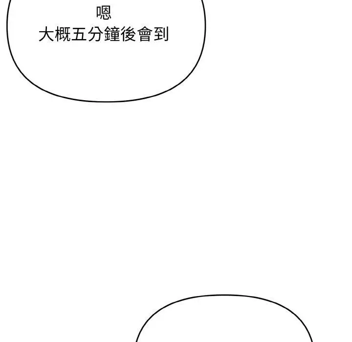 漫画《大学生活就从社团开始》第73话第123张图