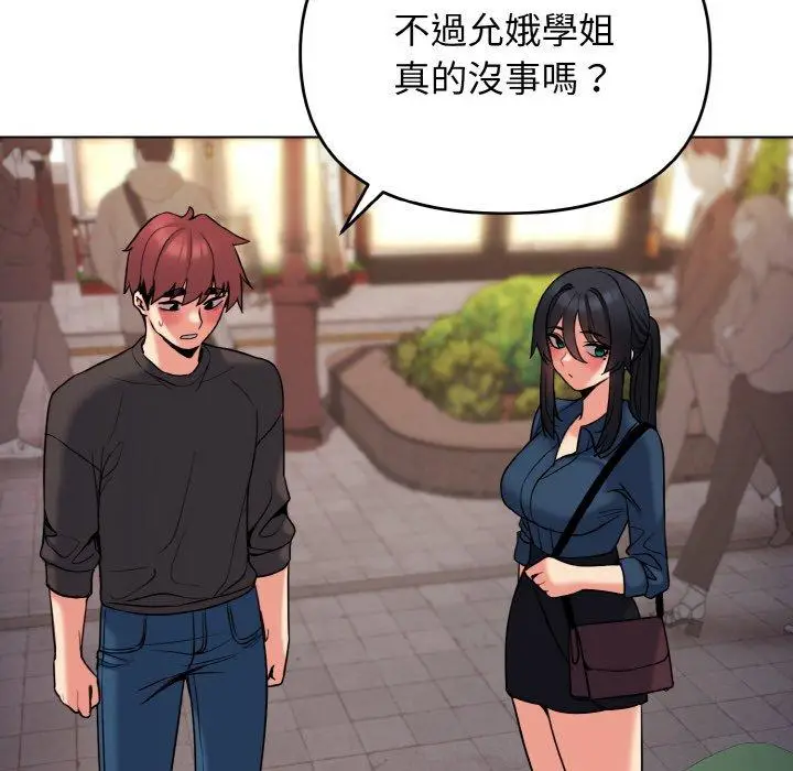漫画《大学生活就从社团开始》第73话第124张图