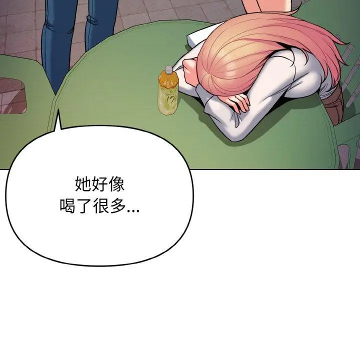 漫画《大学生活就从社团开始》第73话第125张图
