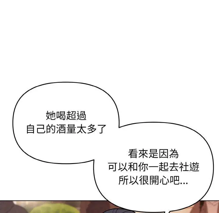 漫画《大学生活就从社团开始》第73话第126张图