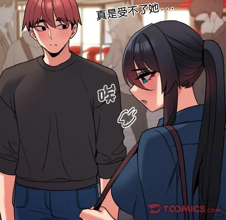 漫画《大学生活就从社团开始》第73话第129张图