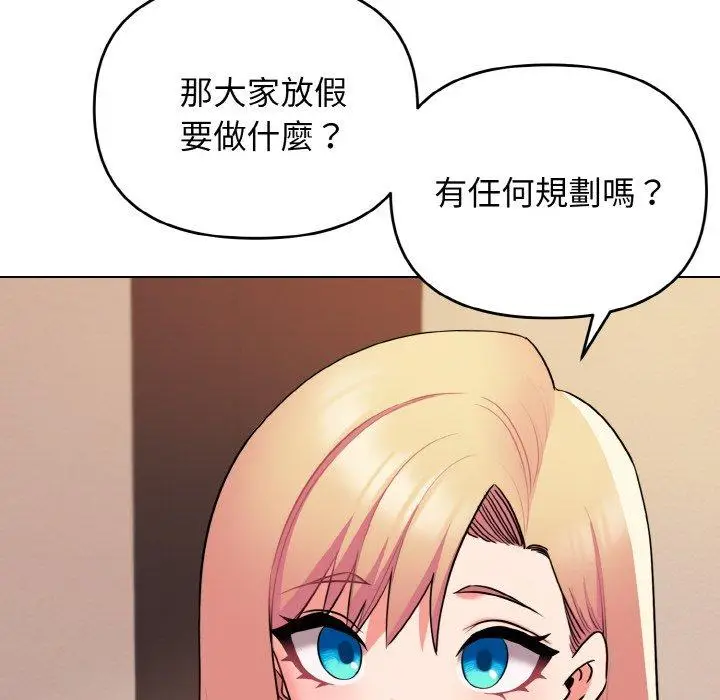 漫画《大学生活就从社团开始》第73话第13张图