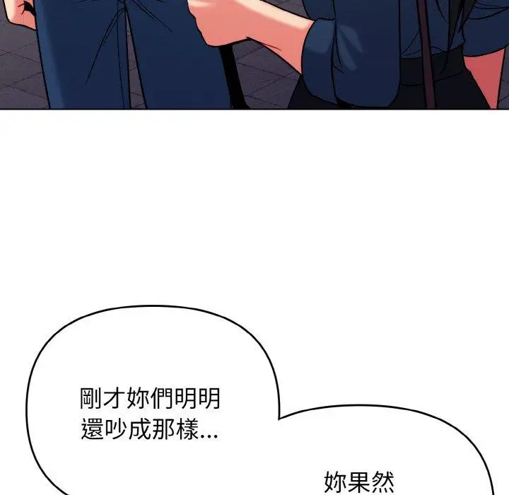 漫画《大学生活就从社团开始》第73话第130张图
