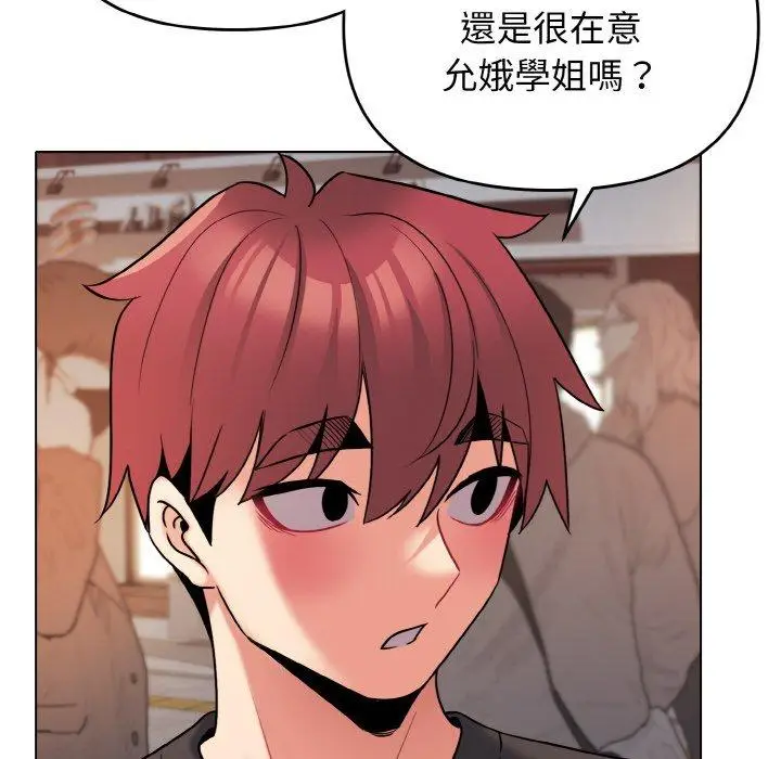 漫画《大学生活就从社团开始》第73话第131张图