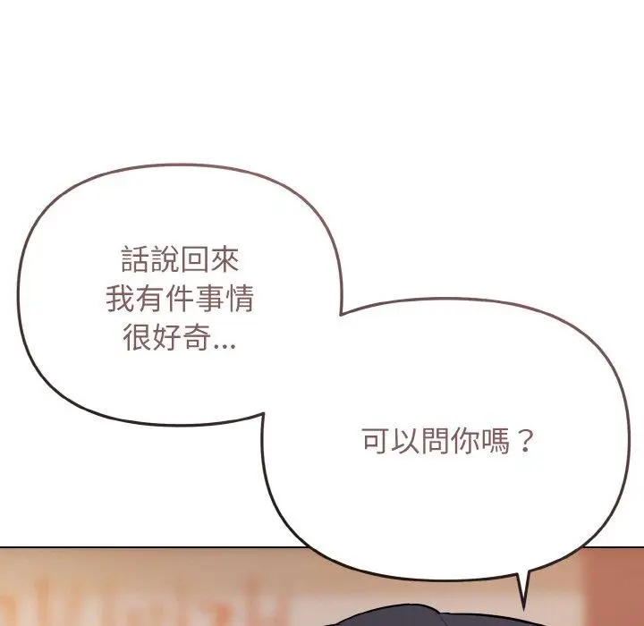 漫画《大学生活就从社团开始》第73话第140张图