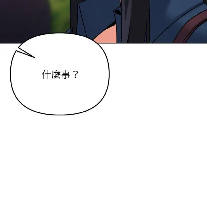 漫画《大学生活就从社团开始》第73话第142张图