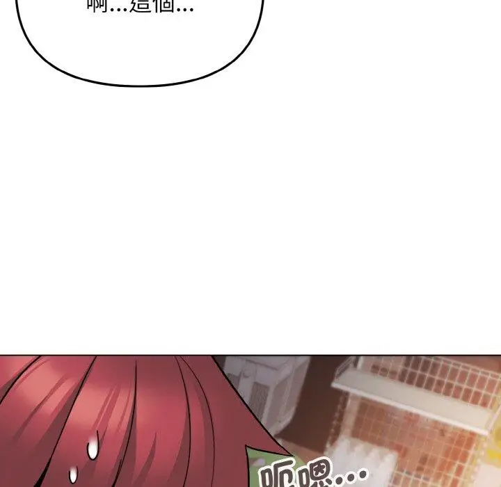漫画《大学生活就从社团开始》第73话第145张图