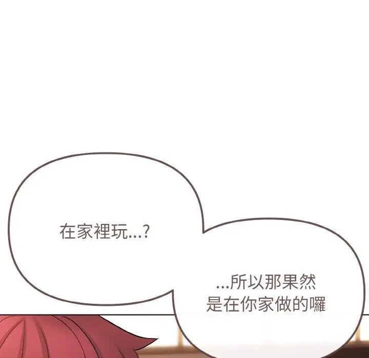 漫画《大学生活就从社团开始》第73话第149张图
