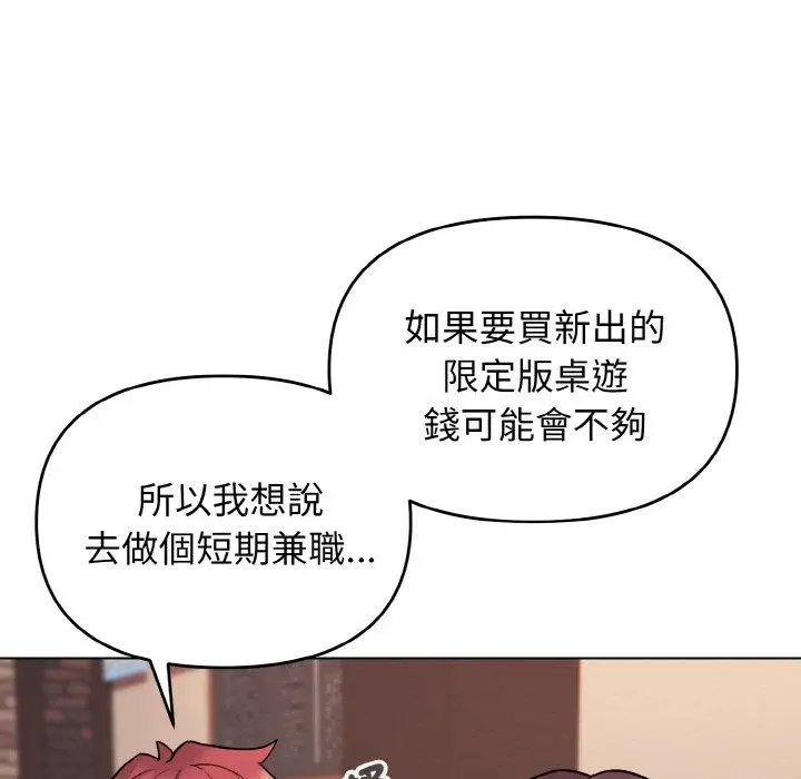 漫画《大学生活就从社团开始》第73话第15张图