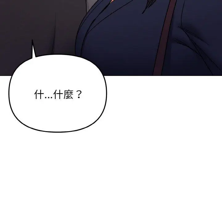 漫画《大学生活就从社团开始》第73话第151张图