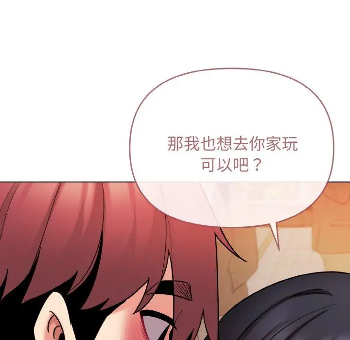 漫画《大学生活就从社团开始》第73话第152张图