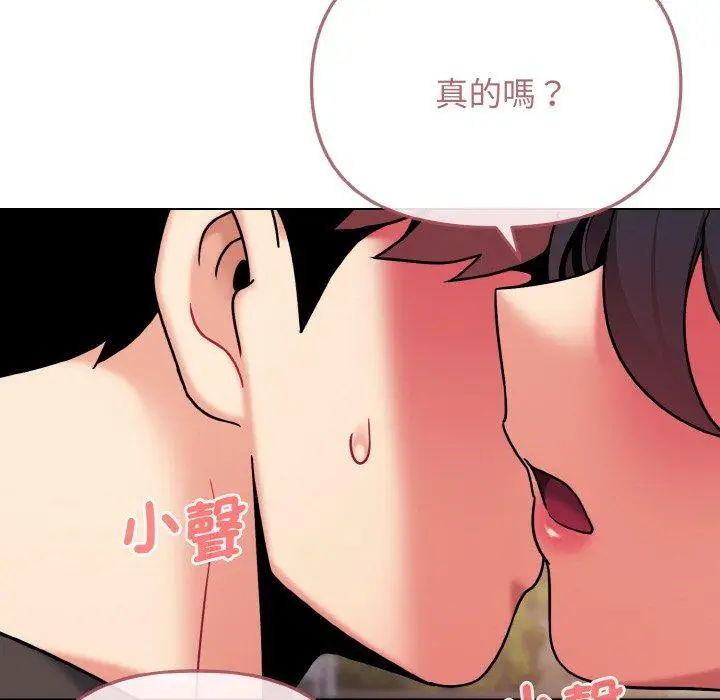 漫画《大学生活就从社团开始》第73话第155张图
