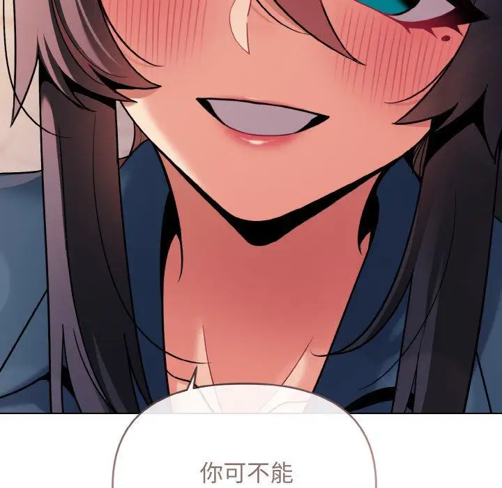 漫画《大学生活就从社团开始》第73话第159张图