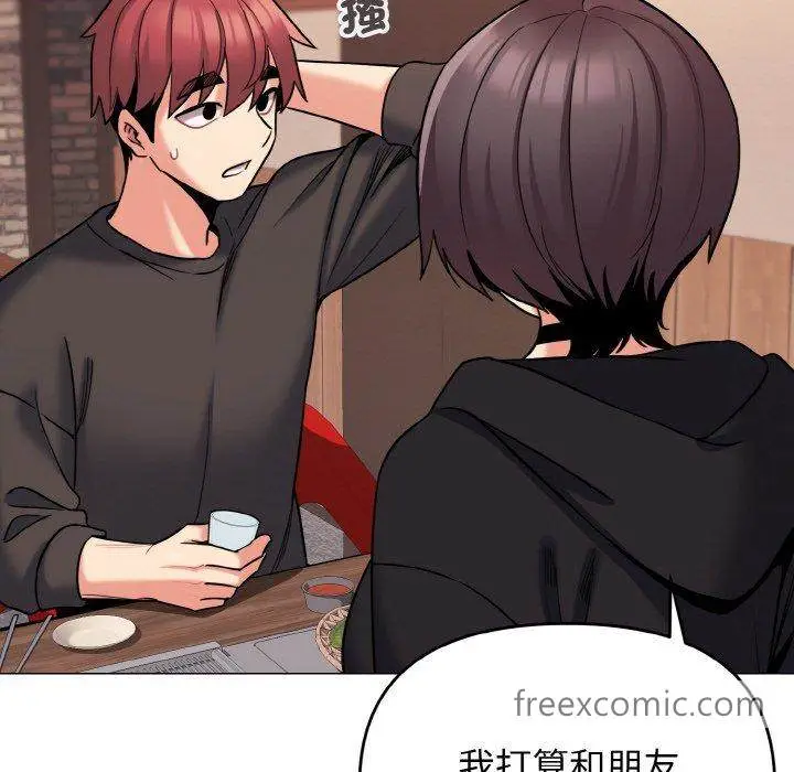 漫画《大学生活就从社团开始》第73话第16张图
