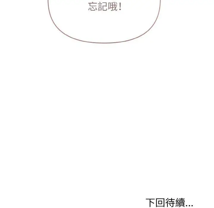 漫画《大学生活就从社团开始》第73话第160张图