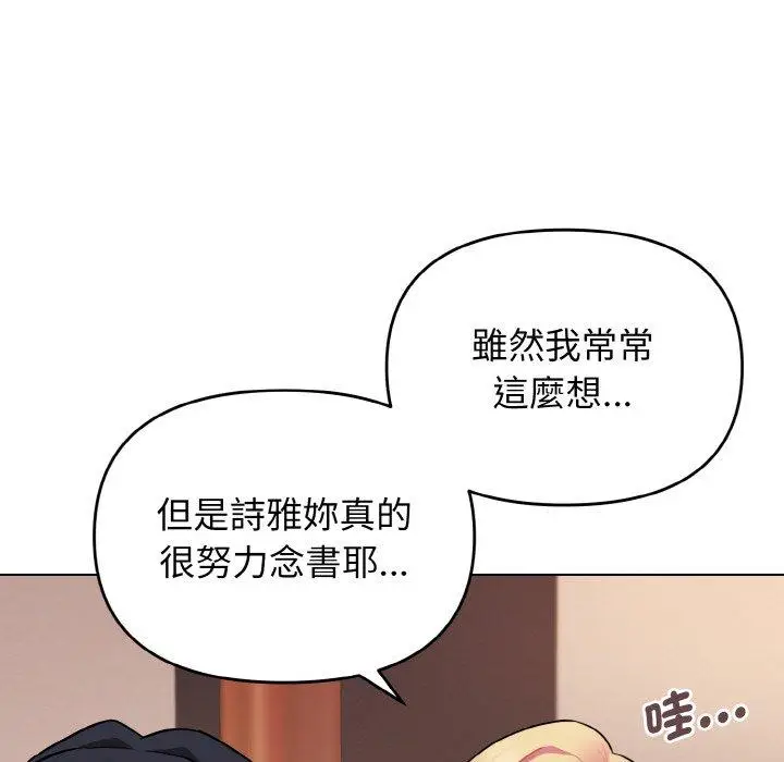 漫画《大学生活就从社团开始》第73话第20张图