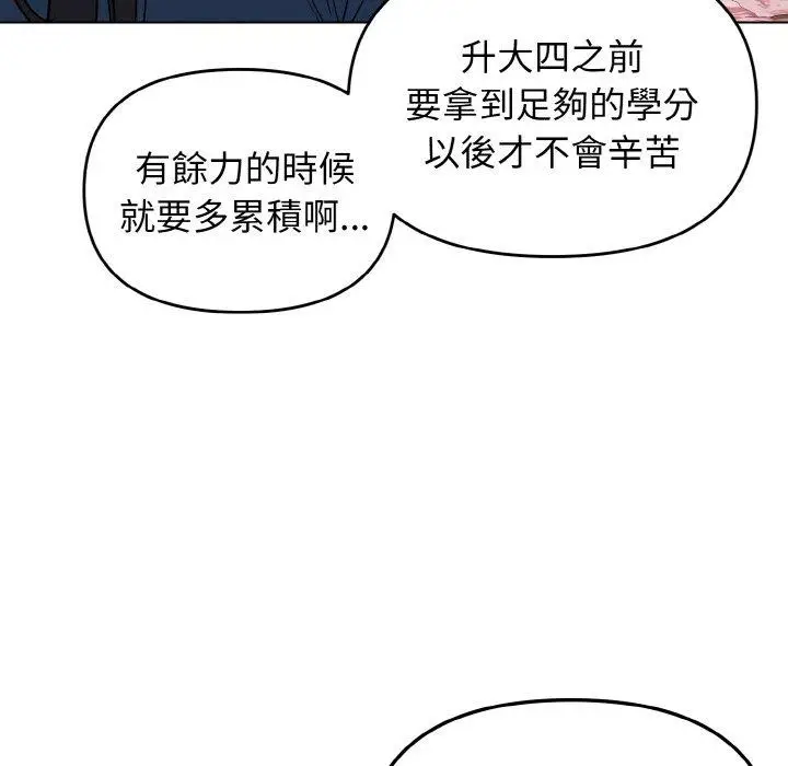 漫画《大学生活就从社团开始》第73话第22张图