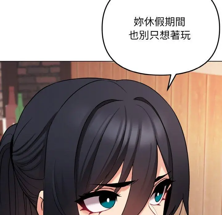 漫画《大学生活就从社团开始》第73话第23张图