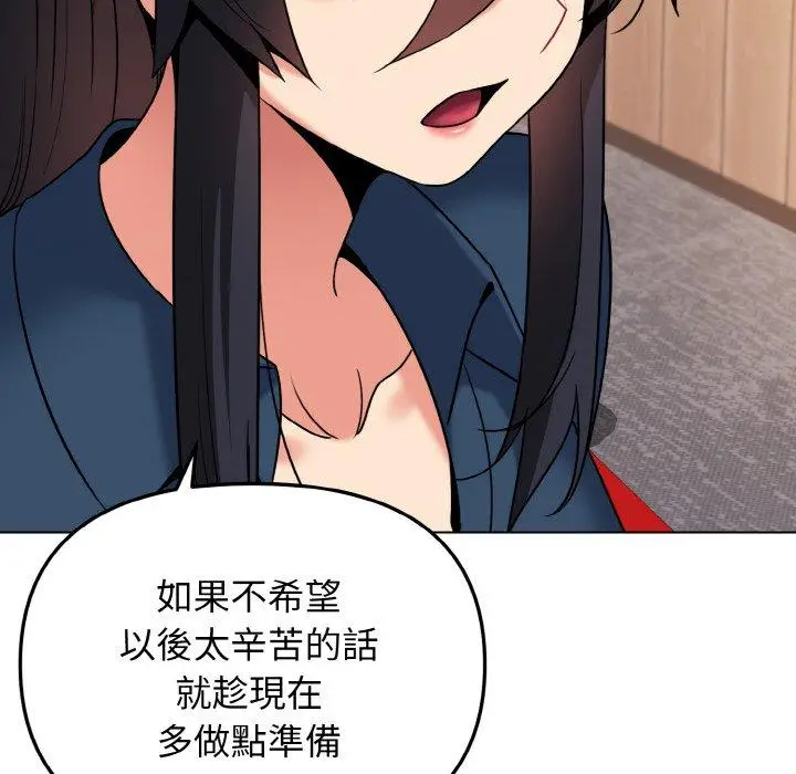 漫画《大学生活就从社团开始》第73话第24张图