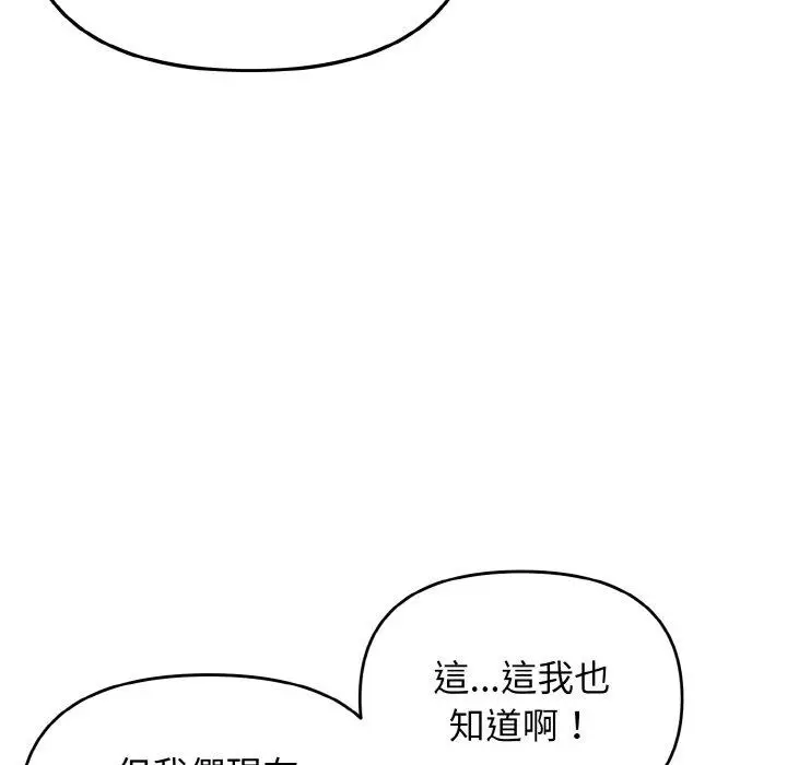 漫画《大学生活就从社团开始》第73话第25张图