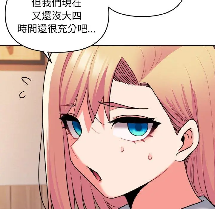 漫画《大学生活就从社团开始》第73话第26张图