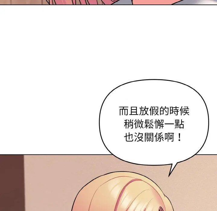 漫画《大学生活就从社团开始》第73话第27张图