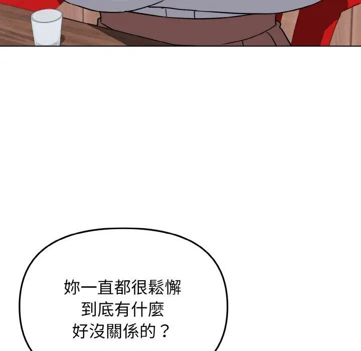 漫画《大学生活就从社团开始》第73话第29张图