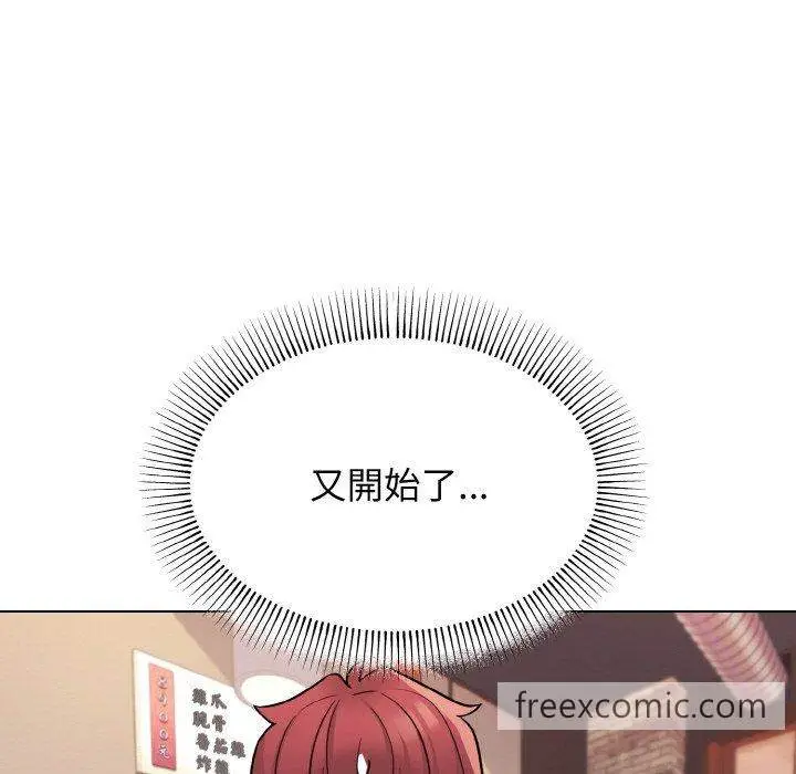 漫画《大学生活就从社团开始》第73话第32张图