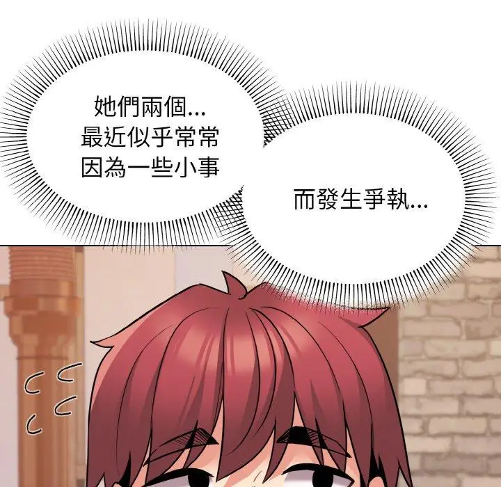 漫画《大学生活就从社团开始》第73话第34张图