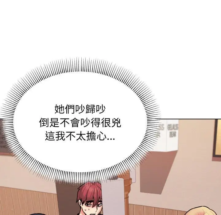 漫画《大学生活就从社团开始》第73话第36张图