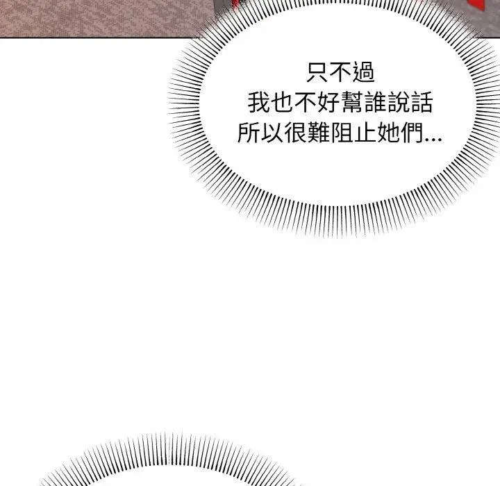 漫画《大学生活就从社团开始》第73话第38张图