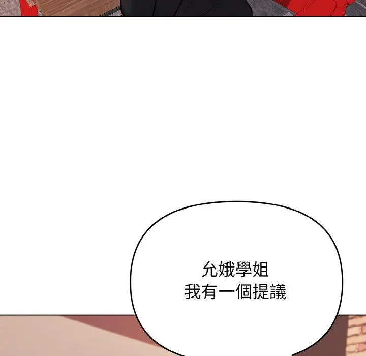 漫画《大学生活就从社团开始》第73话第42张图