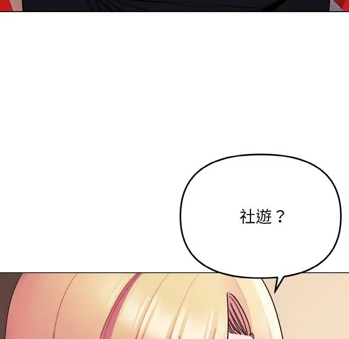 漫画《大学生活就从社团开始》第73话第47张图
