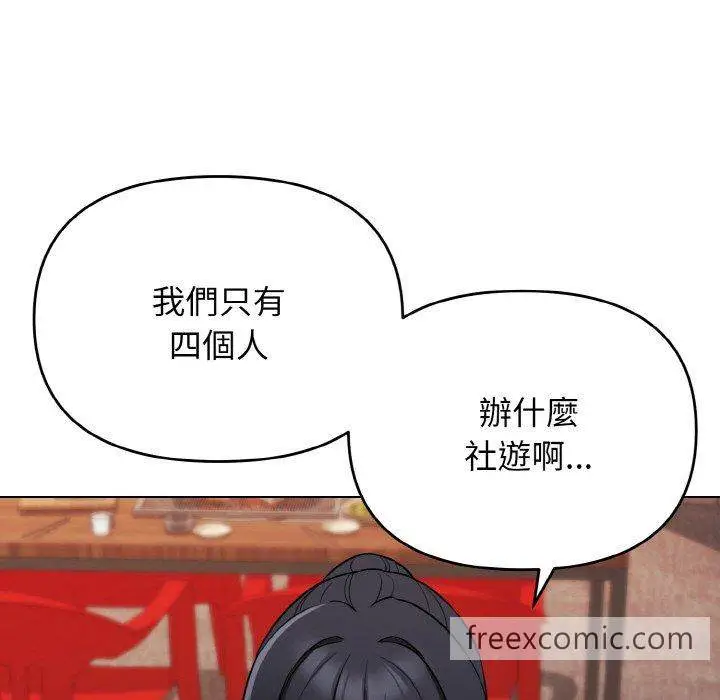 漫画《大学生活就从社团开始》第73话第49张图
