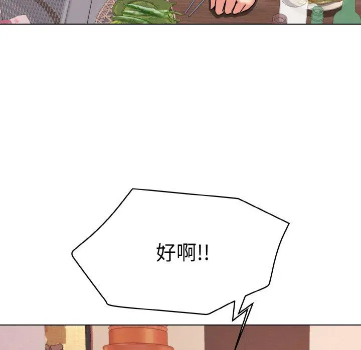 漫画《大学生活就从社团开始》第73话第51张图