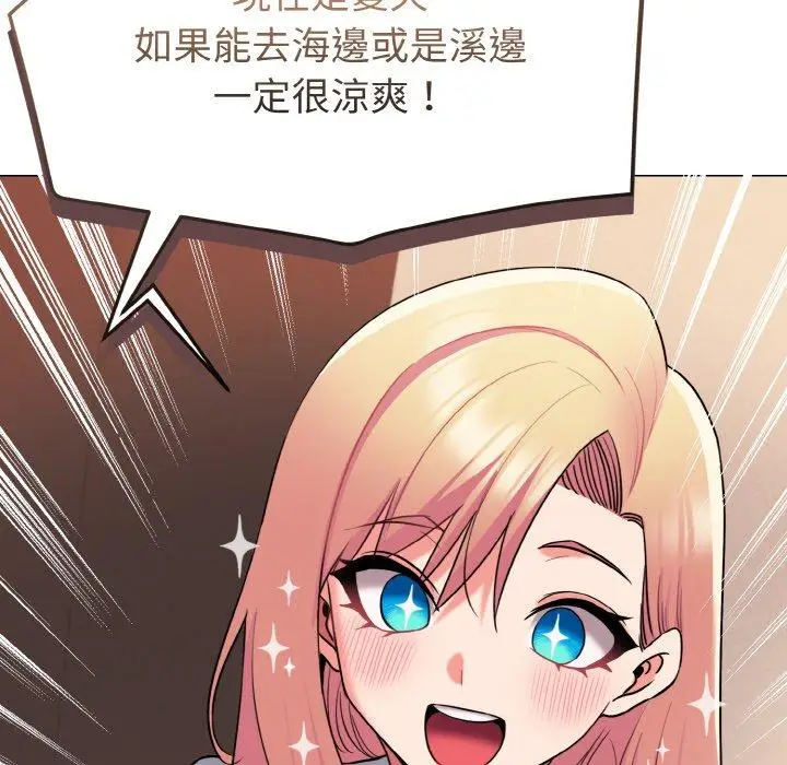 漫画《大学生活就从社团开始》第73话第54张图