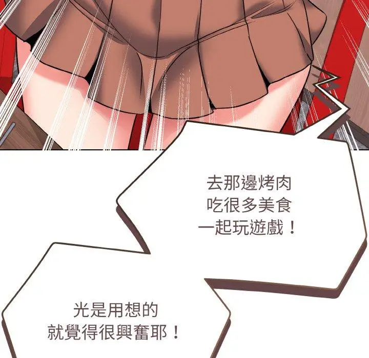 漫画《大学生活就从社团开始》第73话第56张图