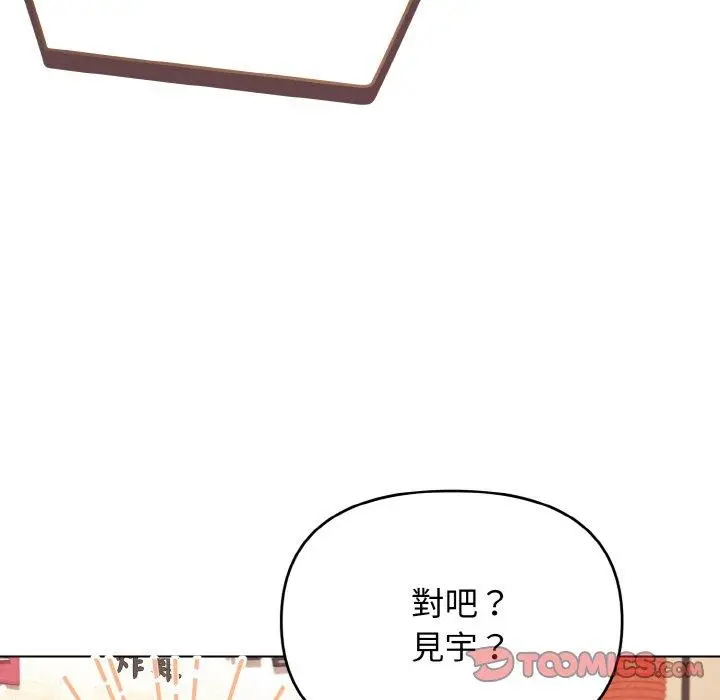 漫画《大学生活就从社团开始》第73话第57张图