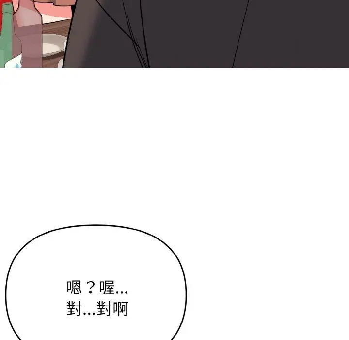 漫画《大学生活就从社团开始》第73话第59张图